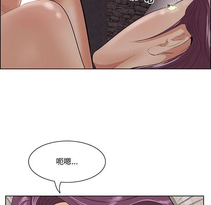 一口就好 第7话 第5页
