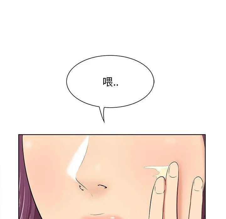 一口就好 第7话 第17页