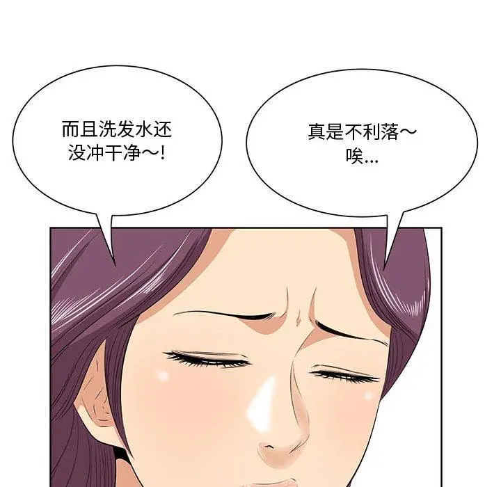一口就好 第7话 第22页