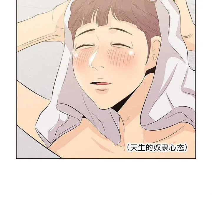 一口就好 第7话 第33页