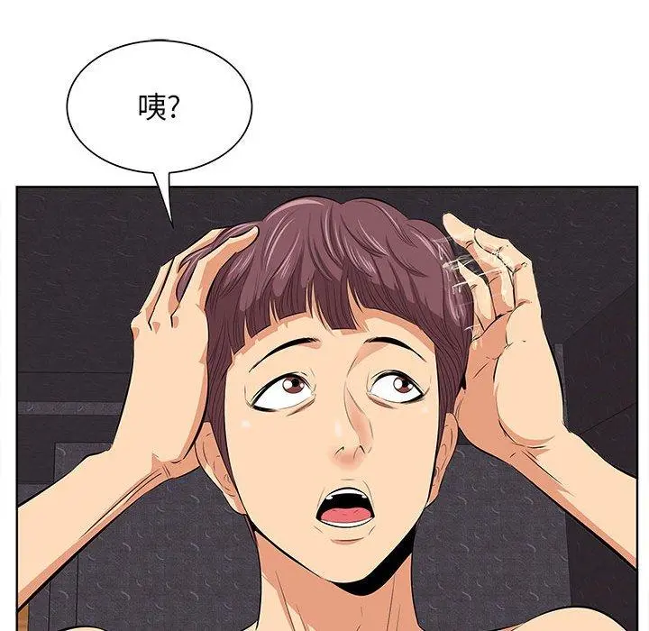 一口就好 第7话 第24页