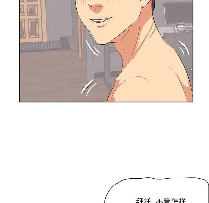 一口就好 第7话 第105页