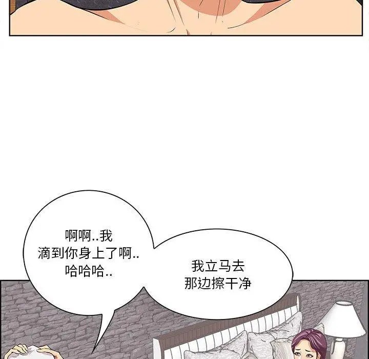 一口就好 第7话 第25页
