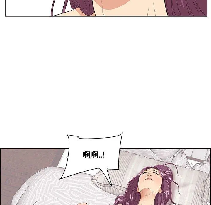 一口就好 第7话 第87页