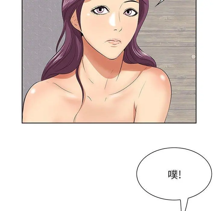 一口就好 第7话 第29页