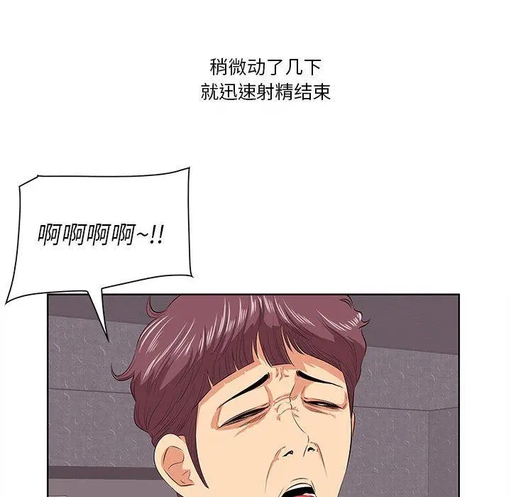 一口就好 第7话 第126页