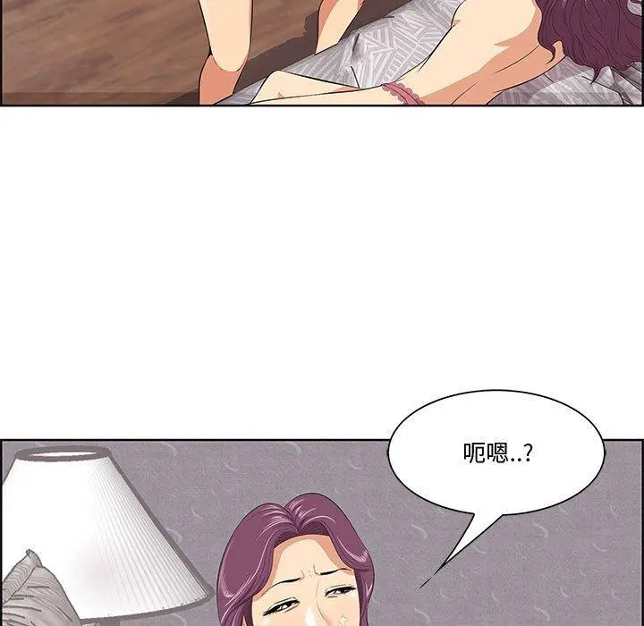 一口就好 第7话 第15页