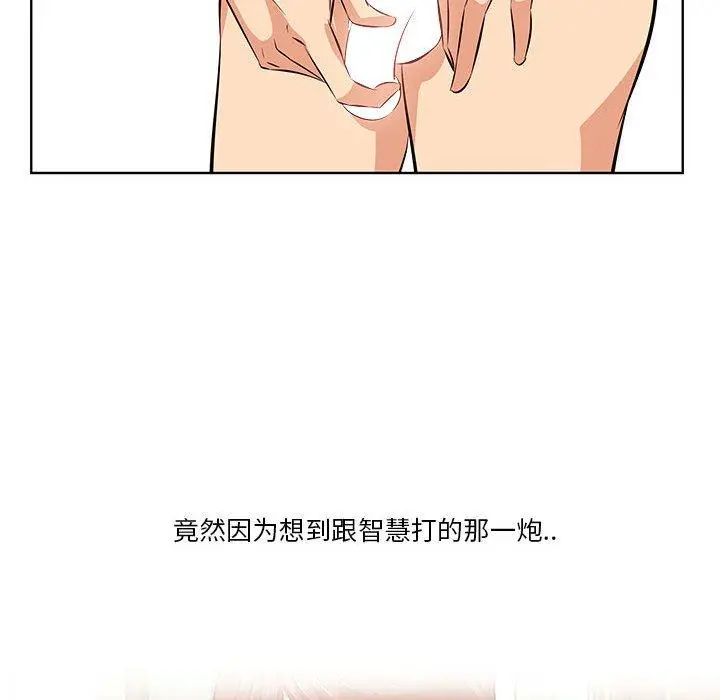 一口就好 第7话 第118页