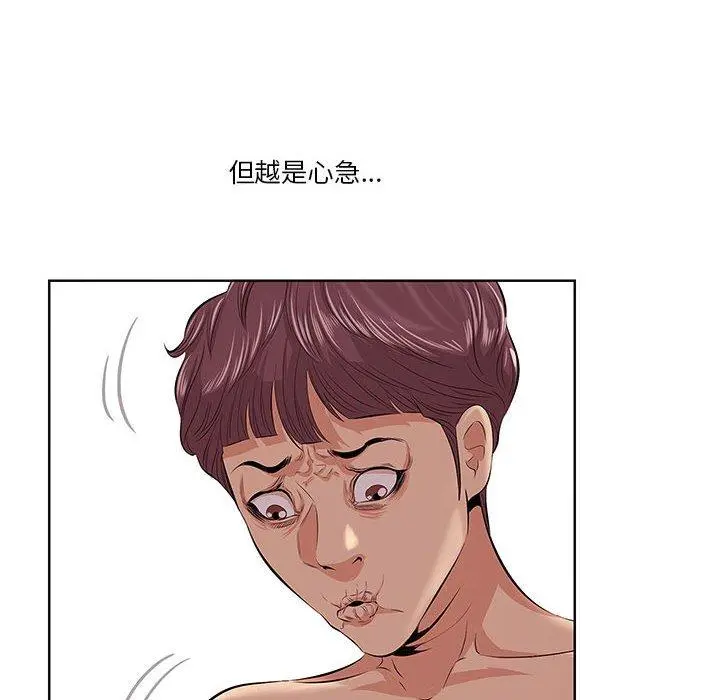 一口就好 第7话 第108页