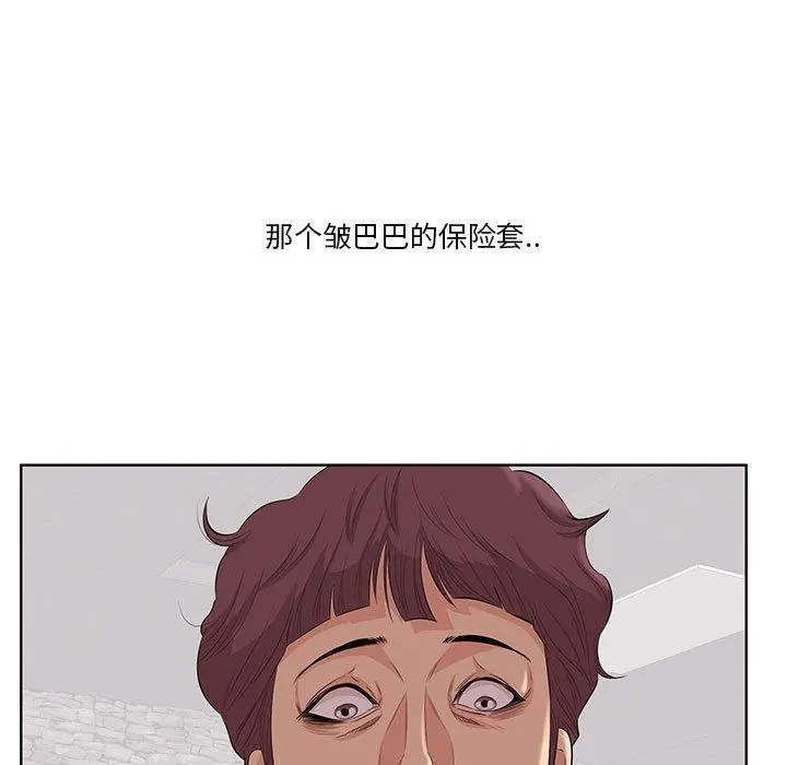 一口就好 第7话 第138页