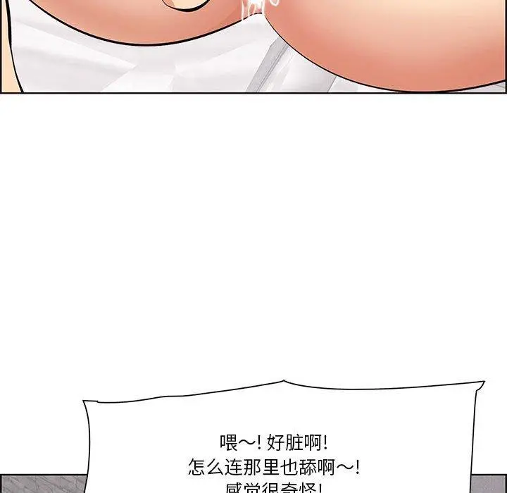一口就好 第7话 第62页