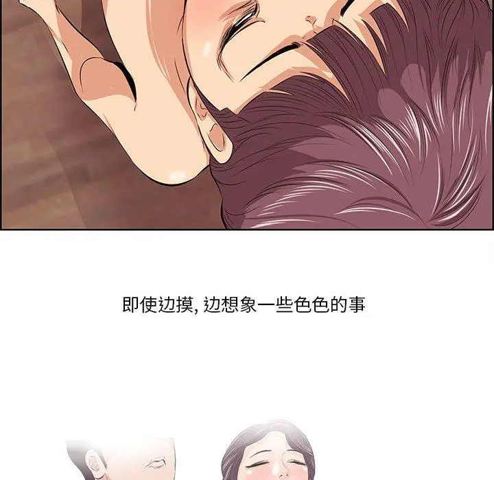 一口就好 第7话 第114页