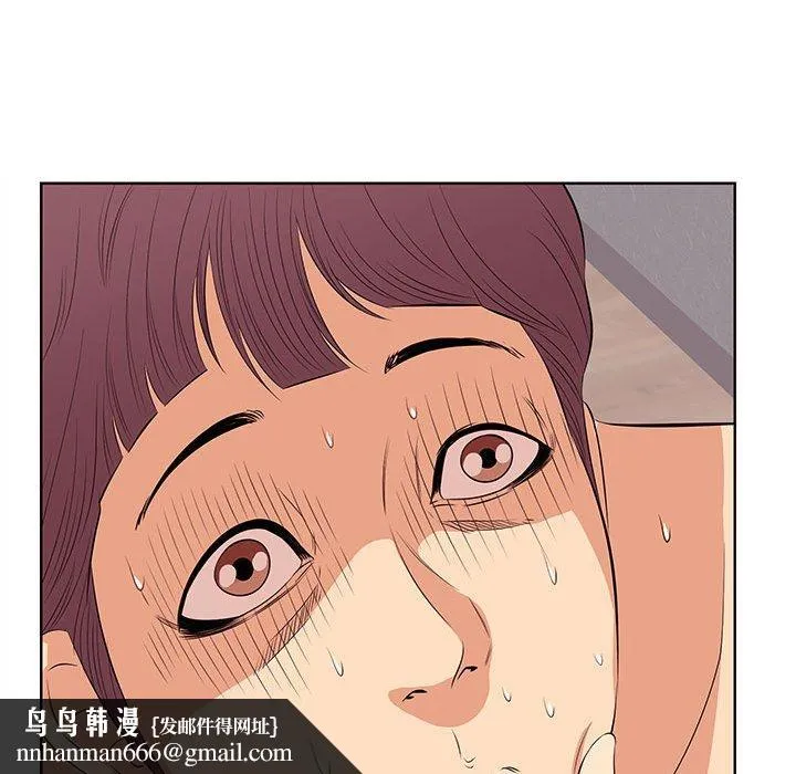 一口就好 第7话 第72页