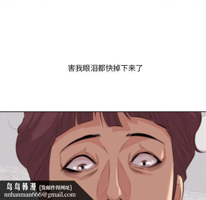 一口就好 第7话 第141页