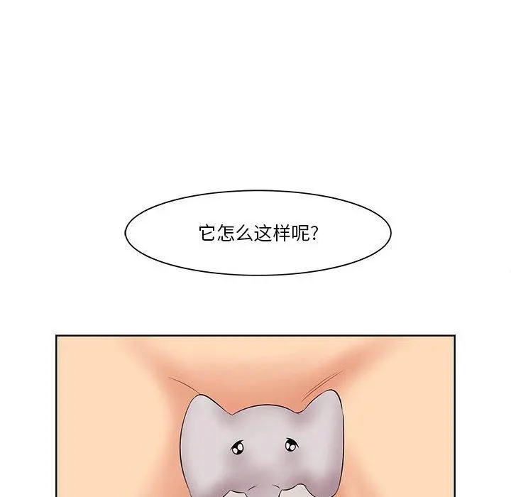 一口就好 第7话 第96页