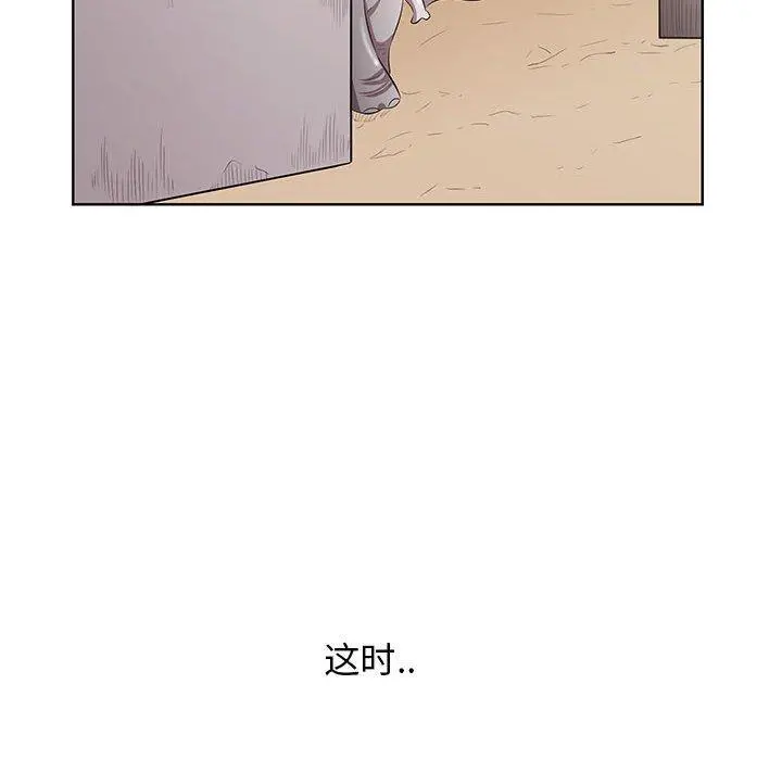 一口就好 第7话 第112页