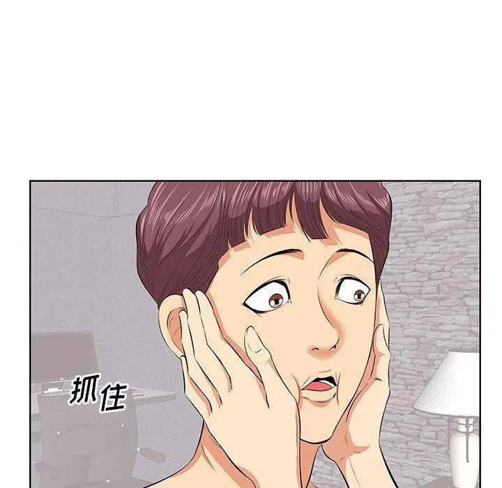 一口就好 第7话 第45页