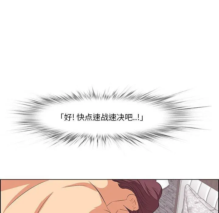一口就好 第7话 第92页