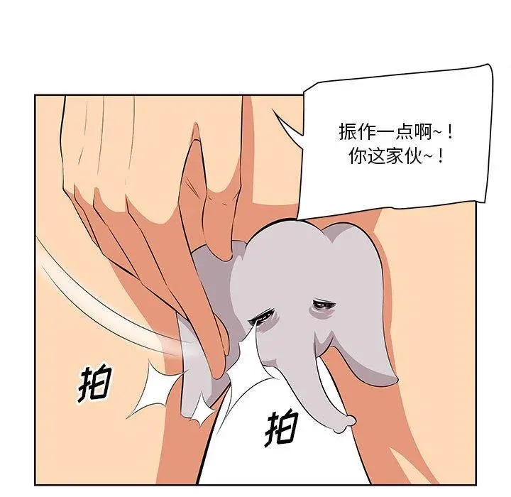 一口就好 第7话 第102页