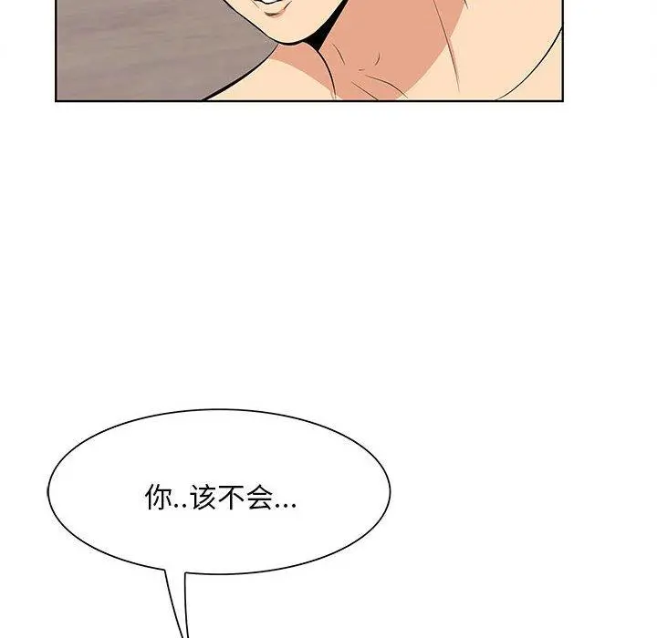 一口就好 第7话 第69页