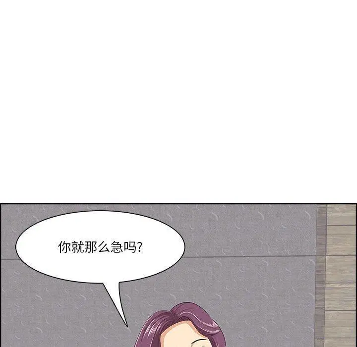 一口就好 第7话 第34页