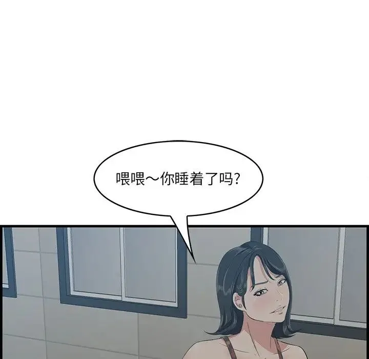 一口就好 第33話 第119页