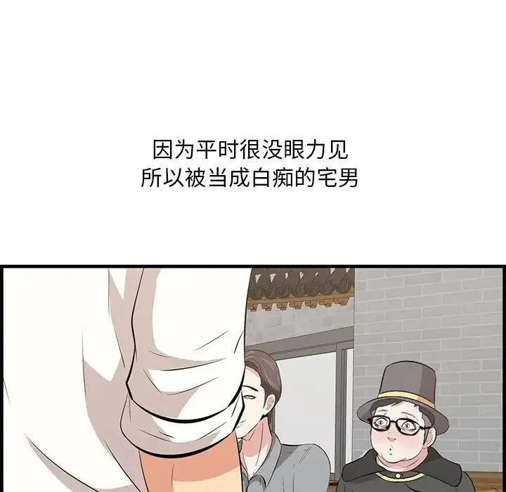 一口就好 第33話 第10页