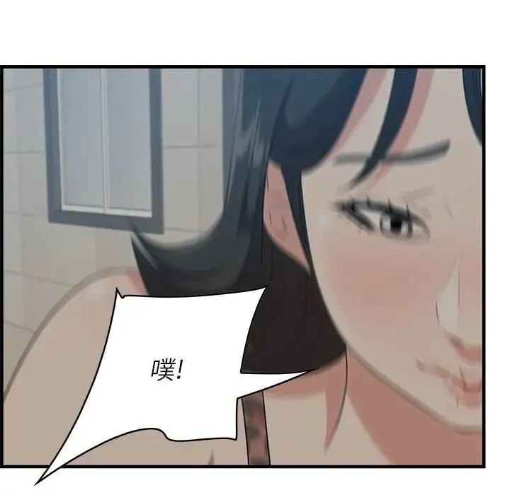 一口就好 第33話 第122页