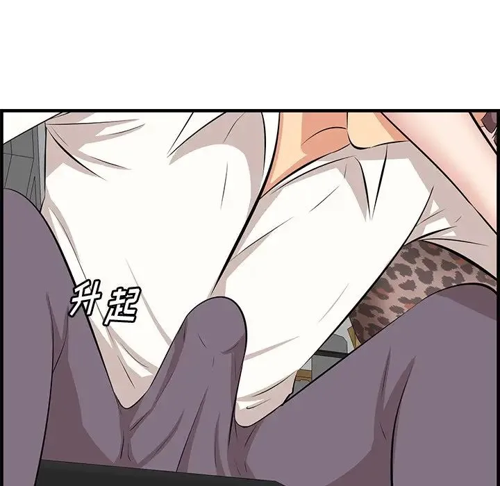 一口就好 第33話 第96页