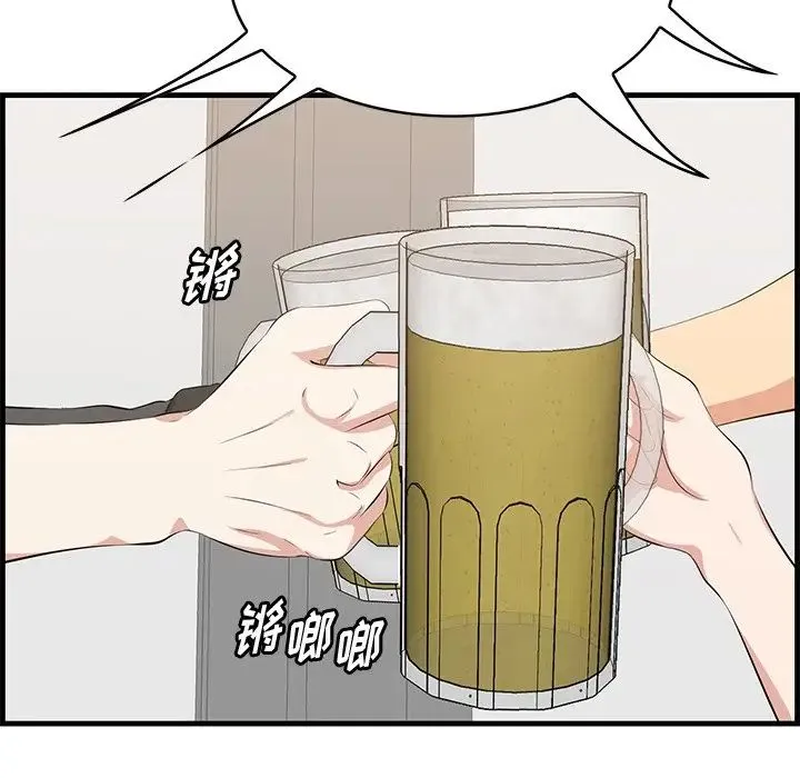 一口就好 第33話 第60页