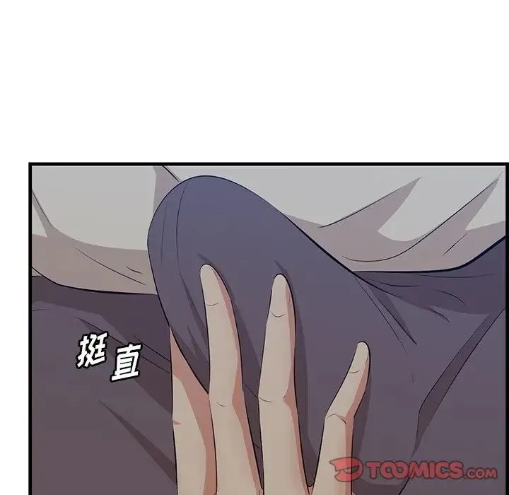 一口就好 第33話 第129页