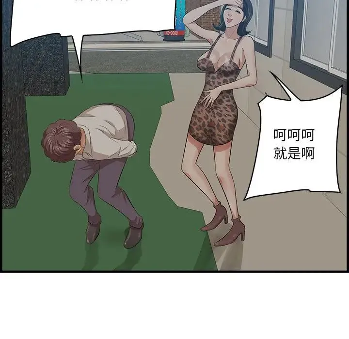 一口就好 第33話 第124页