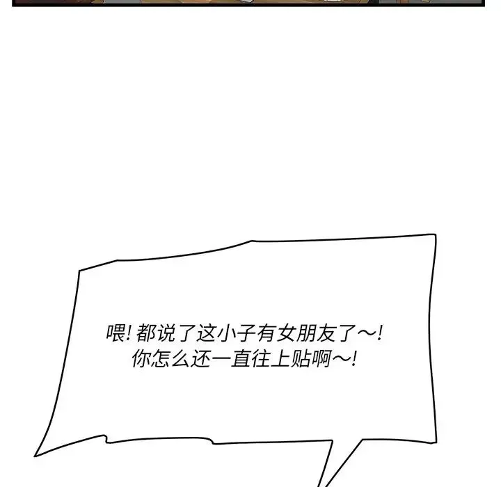 一口就好 第33話 第64页