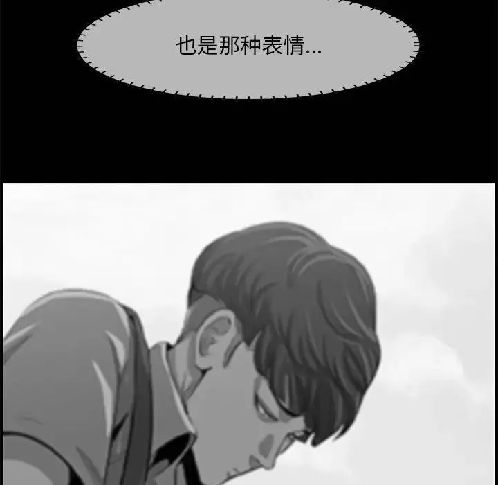 一口就好 第33話 第109页