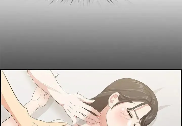 一口就好 第33話 第4页