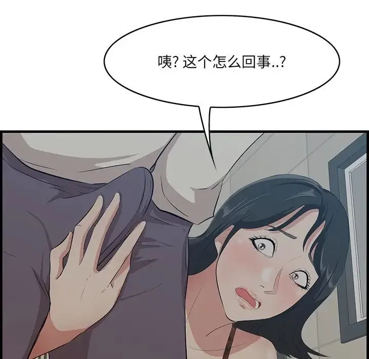 一口就好 第33話 第131页