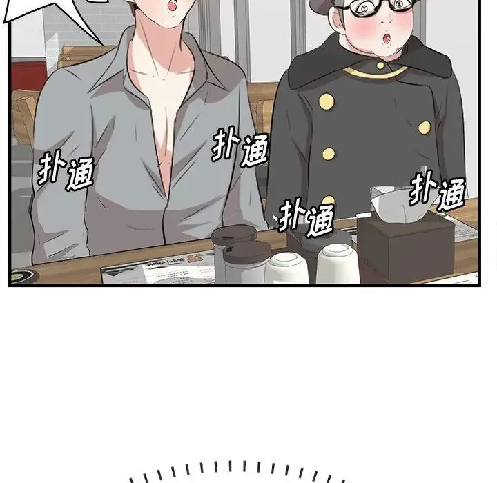 一口就好 第33話 第32页