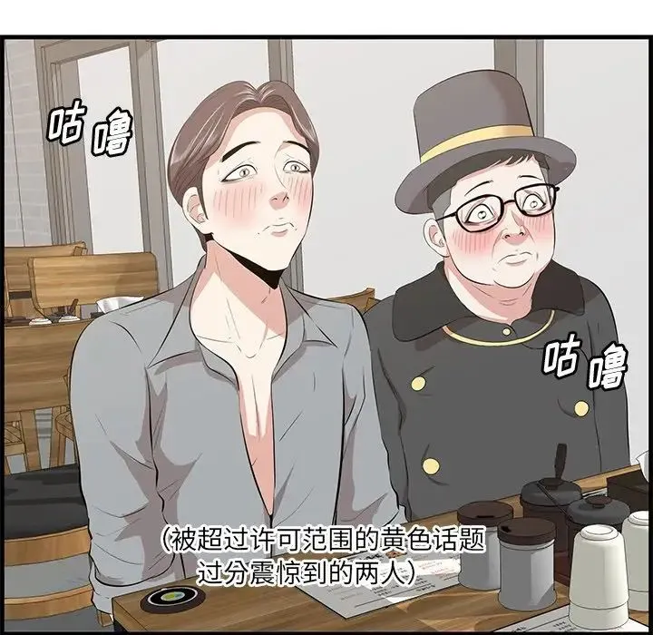 一口就好 第33話 第18页