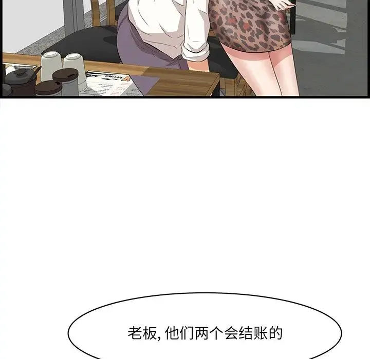 一口就好 第33話 第112页