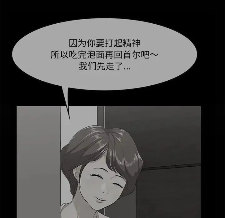 一口就好 第33話 第88页