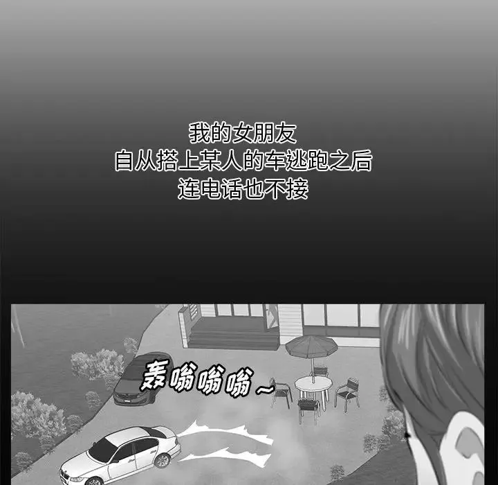 一口就好 第33話 第86页