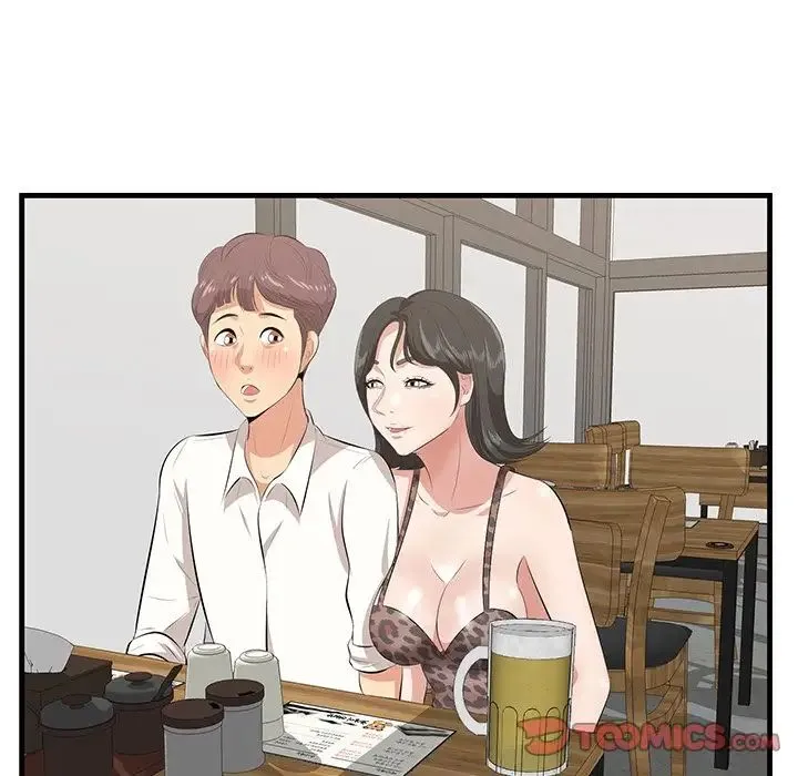 一口就好 第33話 第63页