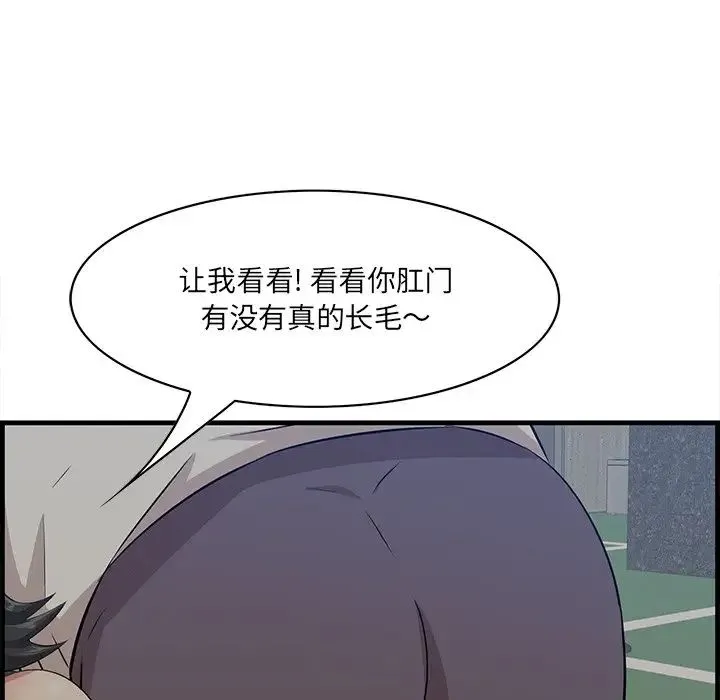 一口就好 第33話 第127页