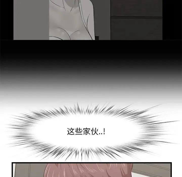 一口就好 第33話 第89页