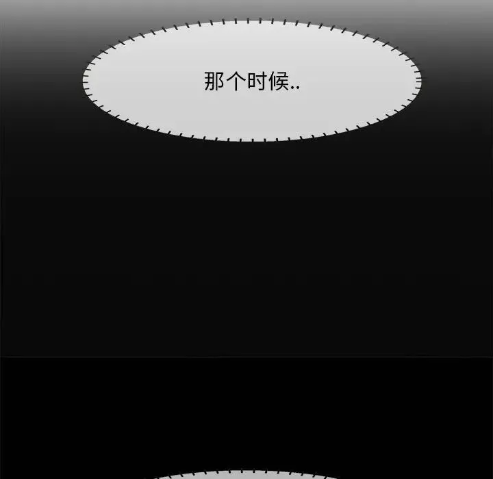一口就好 第33話 第108页