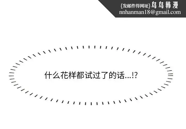一口就好 第33話 第1页