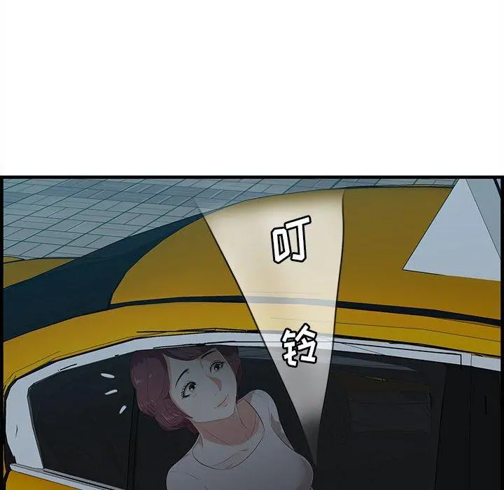一口就好 第17话 第134页