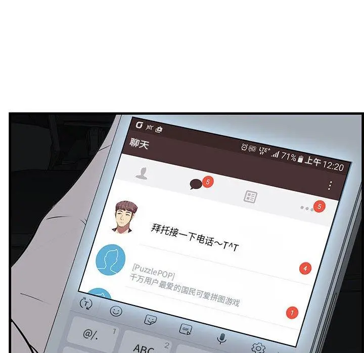 一口就好 第17话 第107页