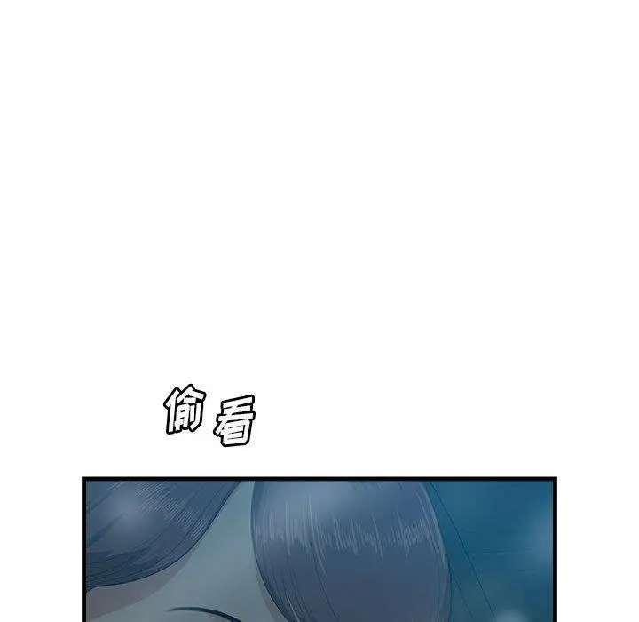 一口就好 第17话 第97页