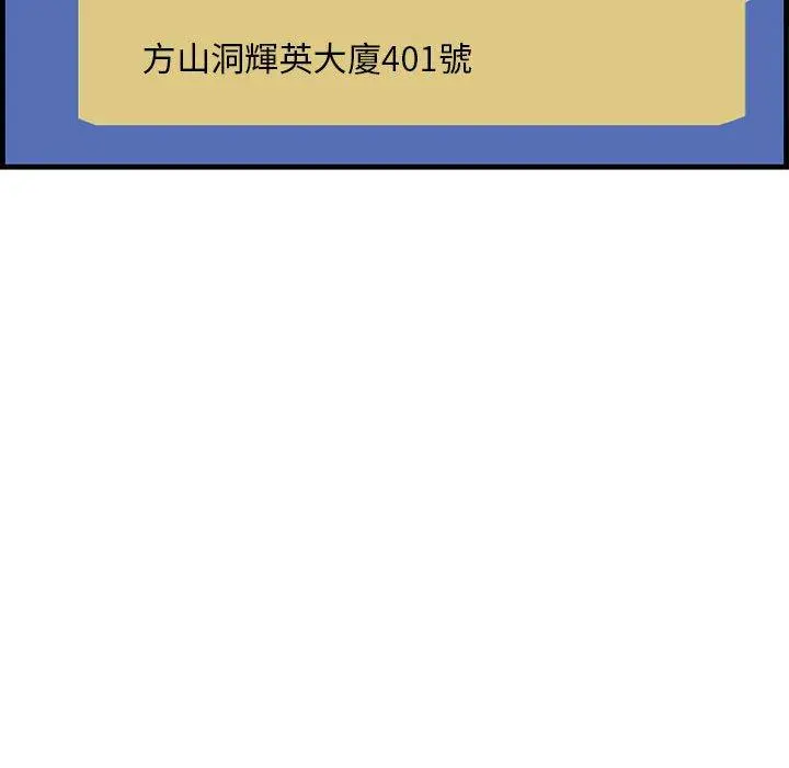 一口就好 第17话 第120页
